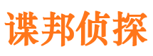 仁怀侦探公司